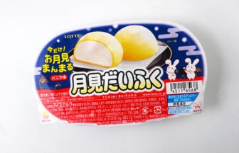 ロッテ 雪見だいふく 秋限定お月見仕立て