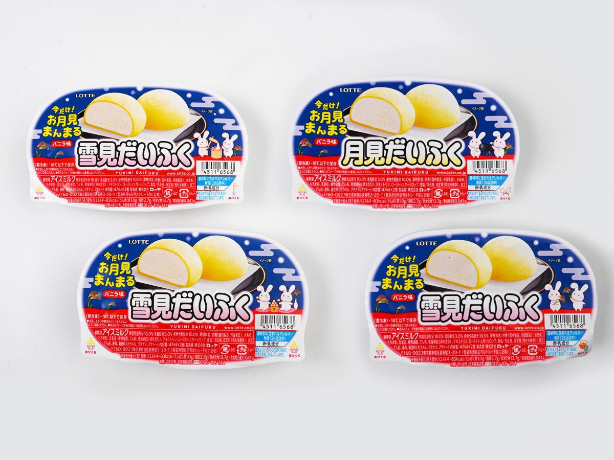 ロッテ 雪見だいふく 秋限定お月見仕立て
