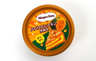 ハーゲンダッツ パパパパンプキンタルト